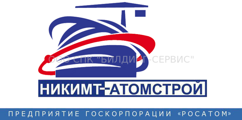 nikimt-atomstroy_logo (1)